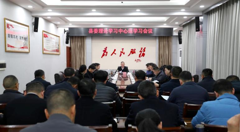县委理论学习中心组学习会议召开