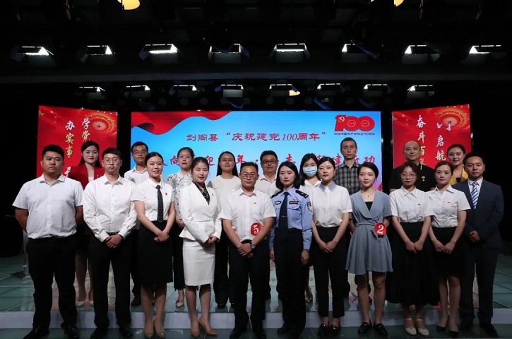 青春向党丨<font color='red'>剑阁县</font>建党100周年演讲比赛成功举办！