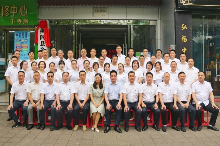 <font color='red'>剑阁县</font>乡村振兴局揭牌成立！