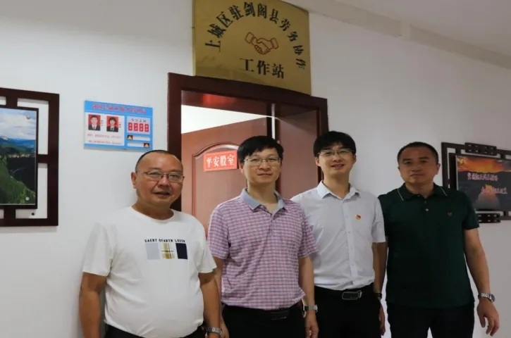 东西部协作|<font color='red'>剑阁县</font>、上城区两地劳务协作工作站同步揭牌！