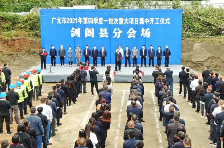 <font color='red'>剑阁县</font>25个重大项目集中开工 总投资14.36亿元