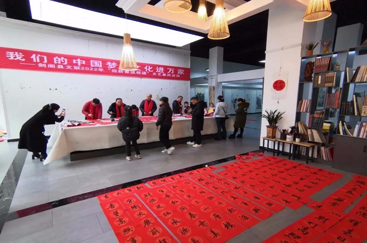 <font color='red'>剑阁县</font>文联积极开展“迎新春、送祝福”文艺惠民活动
