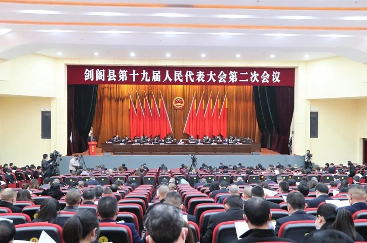 【聚焦两会】<font color='red'>剑阁县</font>第十九届人民代表大会第二次会议开幕