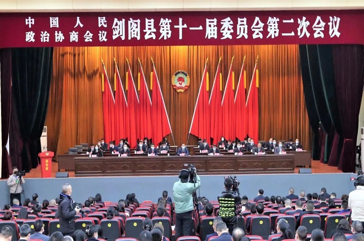 【聚焦两会】政协<font color='red'>剑阁县</font>第十一届委员会第二次会议开幕