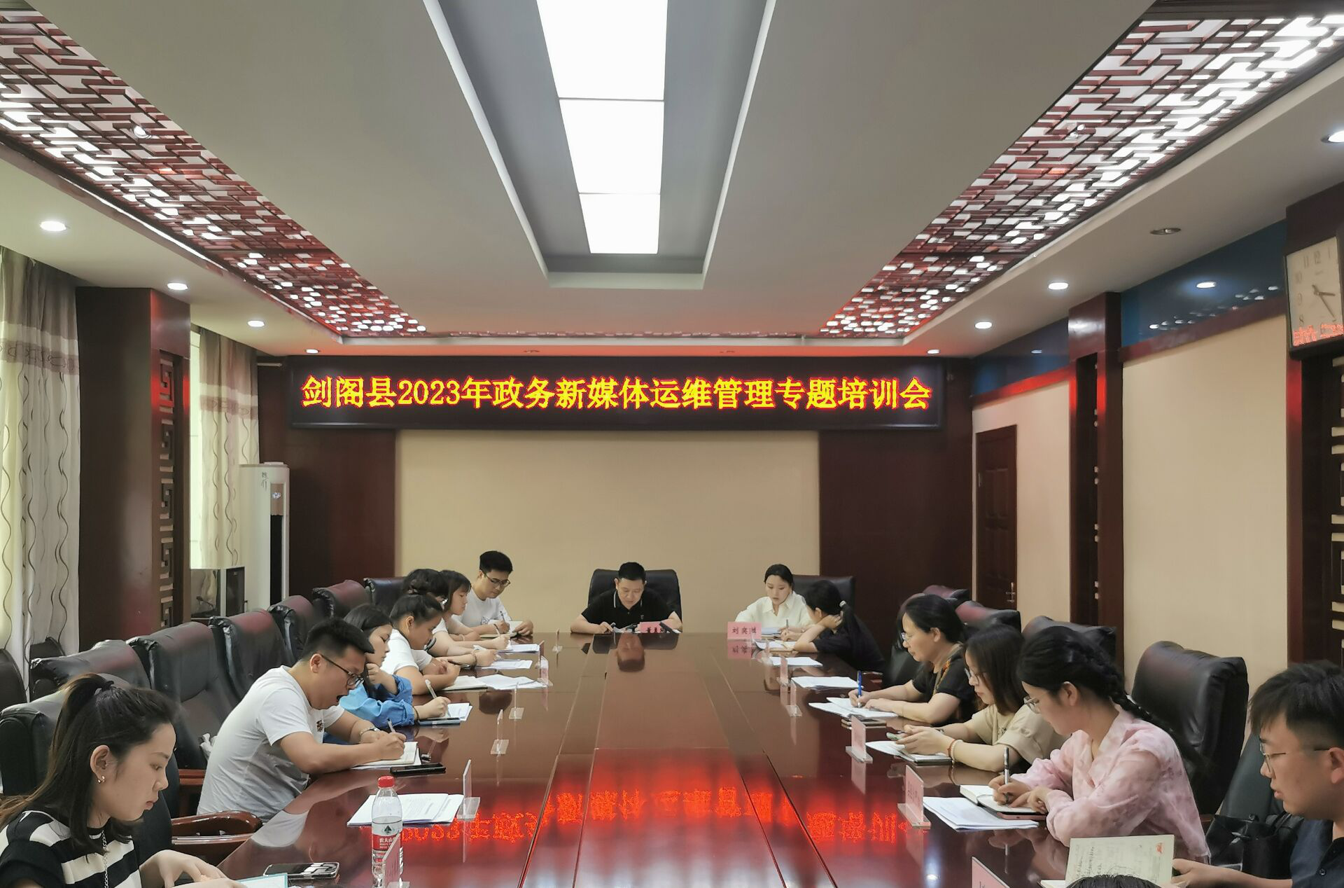 <font color='red'>剑阁县</font>人民政府办公室开展全县政务新媒体运维管理专题培训会议