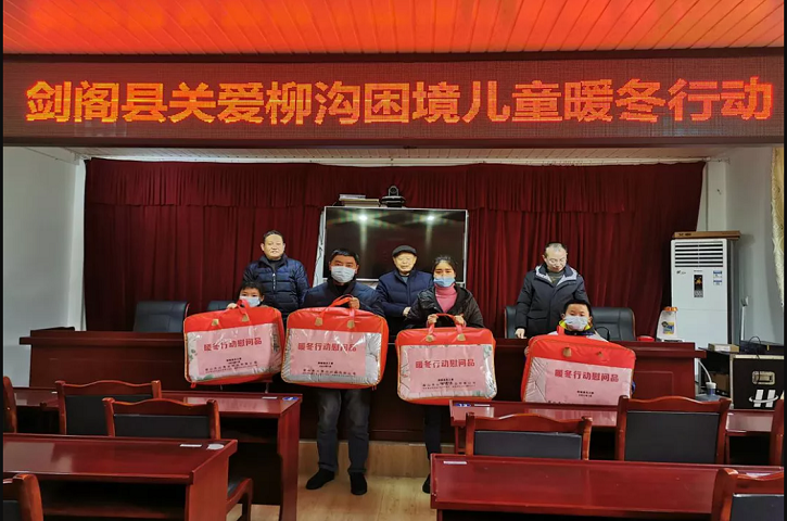 <font color='red'>剑阁县</font>关心下一代工作委员会开展关爱柳沟困境儿童暖冬行动