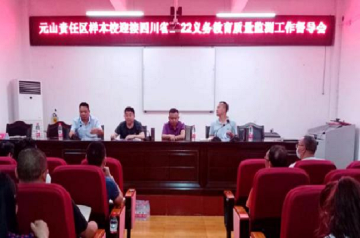 县<font color='red'>教育局</font>做实做细国家义务教育质量监测督查视导工作