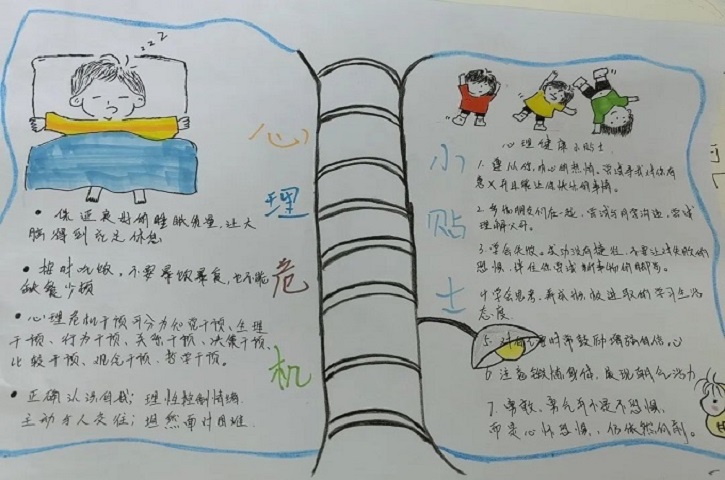 “5·25 我爱我”——<font color='red'>剑阁县</font><font color='red'>教育局</font>开展为期一周的心理健康教育系列活动