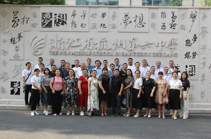 静心教书 潜心育人 敬业成人 精业成才——<font color='red'>剑阁县</font>教育系统管理干部赴浙江上城培训纪实