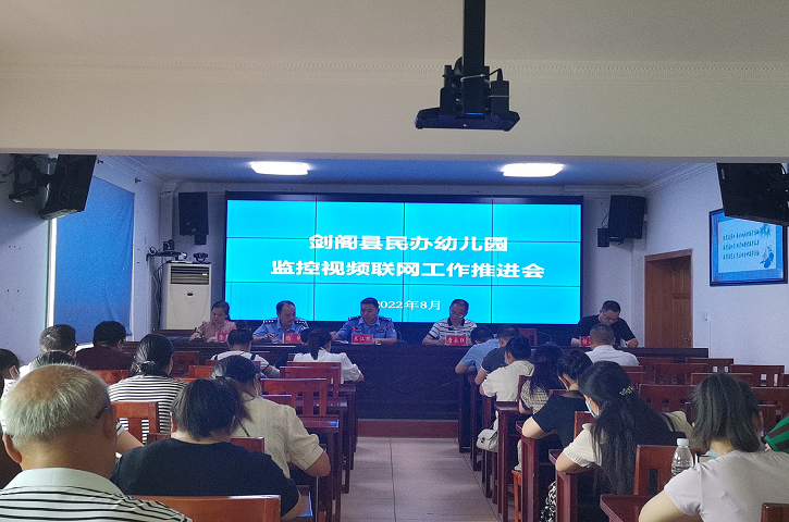 县<font color='red'>教育局</font>召开民办幼儿园监控视频联网工作推进会