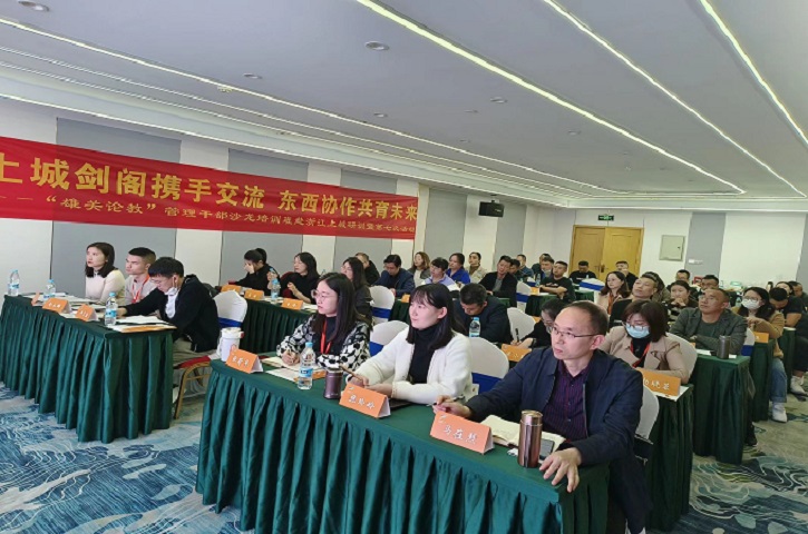 东西协作山海情 充电蓄能促提升——<font color='red'>剑阁县</font>教育系统“雄关论教”管理干部沙龙培训班赴浙江上城研训