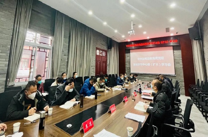 县<font color='red'>教育局</font>党组召开理论学习中心组（扩大）学习会    深入学习贯彻党的二十大精神