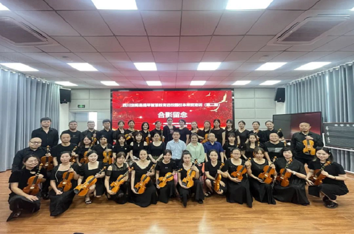 学生成长，老师先行——<font color='red'>剑阁县</font>开展提琴智慧教育进校园校本师资培训