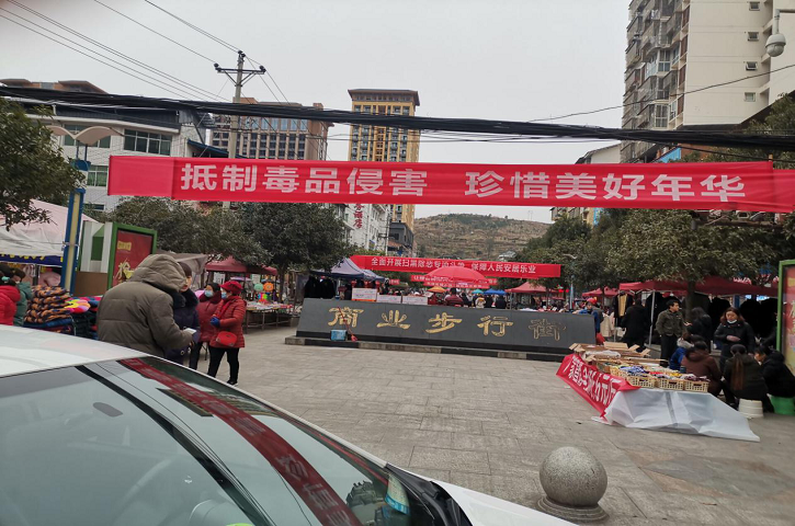 <font color='red'>剑阁县</font>经信科局开展禁毒宣传活动