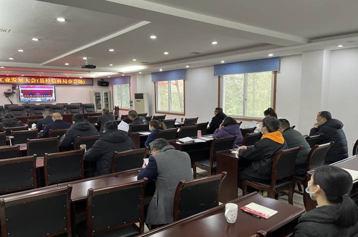 开启新征程、扬帆再起航 —县经信科局集中收看<font color='red'>剑阁县</font>工业发展大会