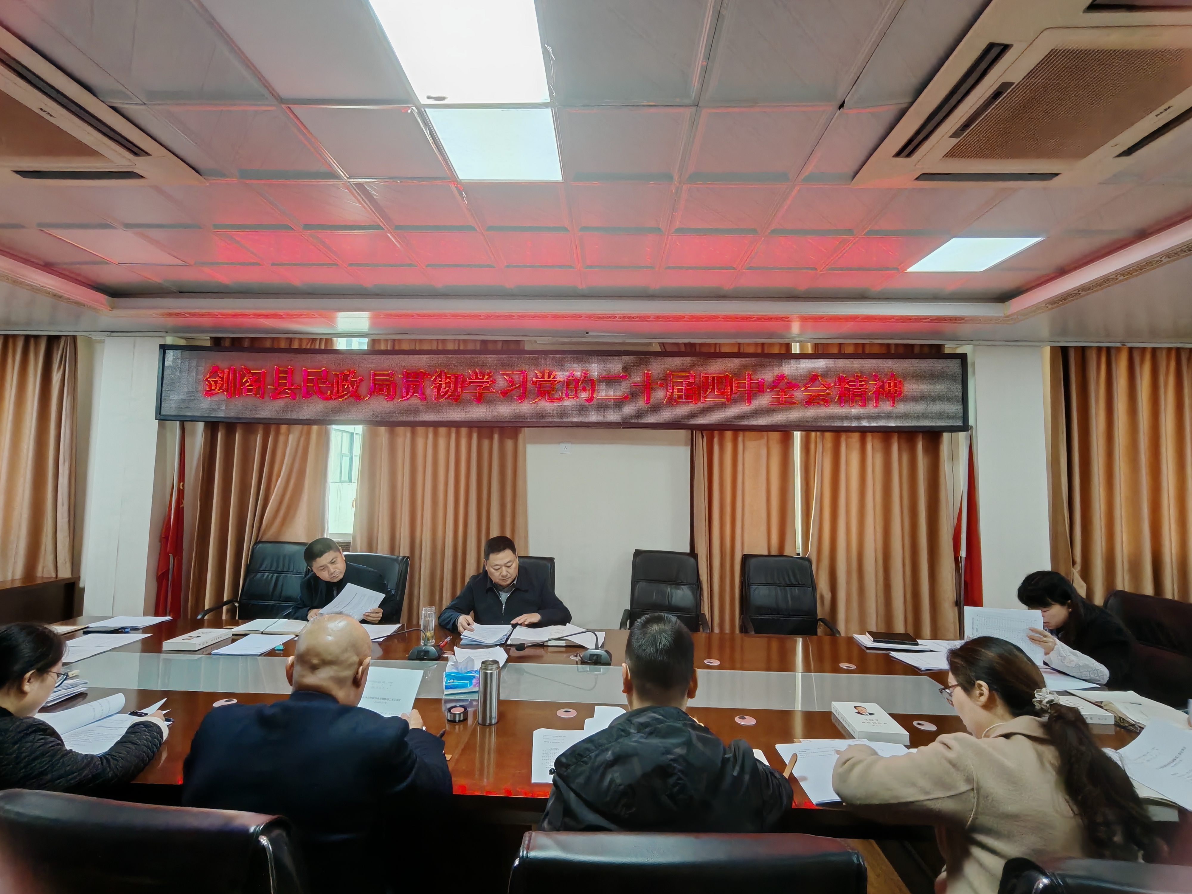 <font color='red'>剑阁县</font>民政局召开党组扩大会专题学习贯彻党的二十届四中全会精神