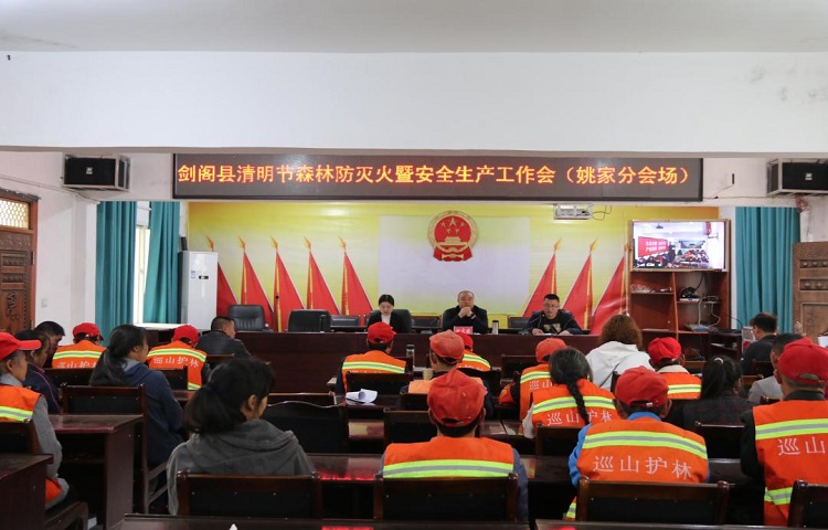 <font color='red'>剑阁县</font>司法局开展森林防灭火法治宣传活动