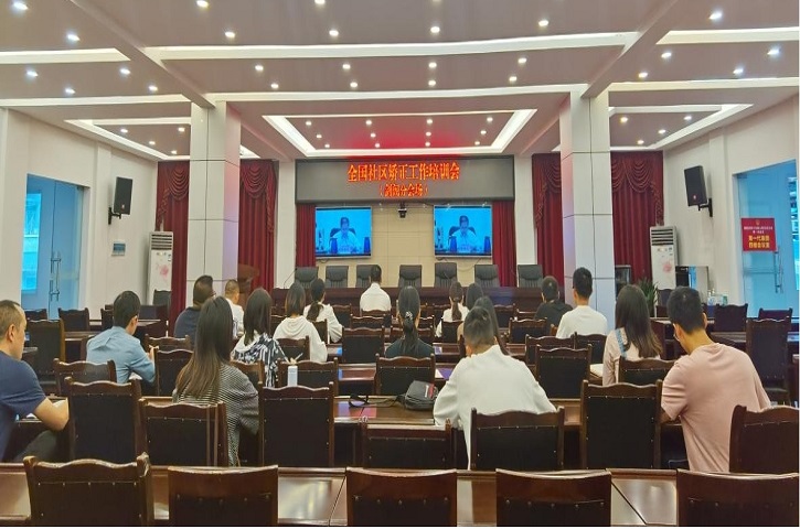 <font color='red'>剑阁县</font>司法局组织参加全国社区矫正培训