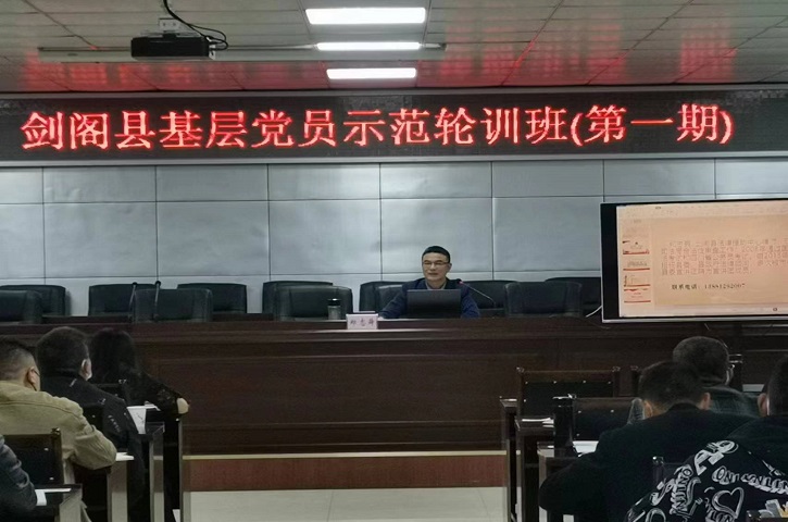 《民法典》走进<font color='red'>剑阁县</font>农村基层党员示范轮训课堂