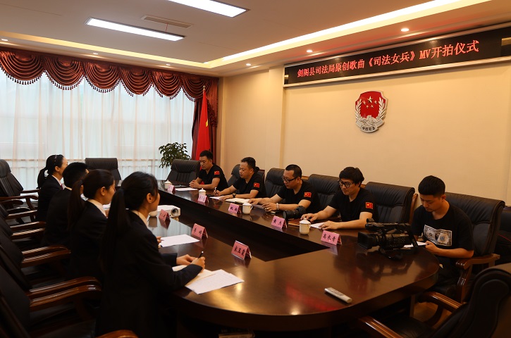 <font color='red'>剑阁县</font>司法局首部原创歌曲《司法女兵》MV正式开拍