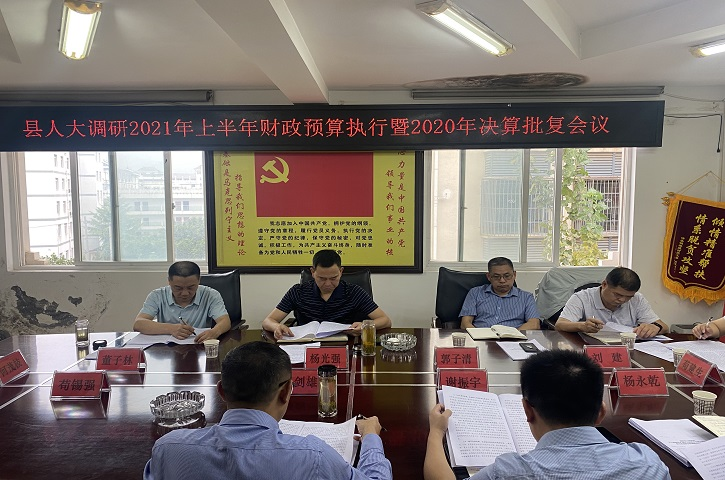 <font color='red'>剑阁县</font>人大常委会副主任杨光强一行到县财政局调研工作