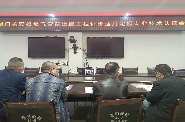 <font color='red'>剑阁县</font>财政局：多措并举积极推进评审工作开展