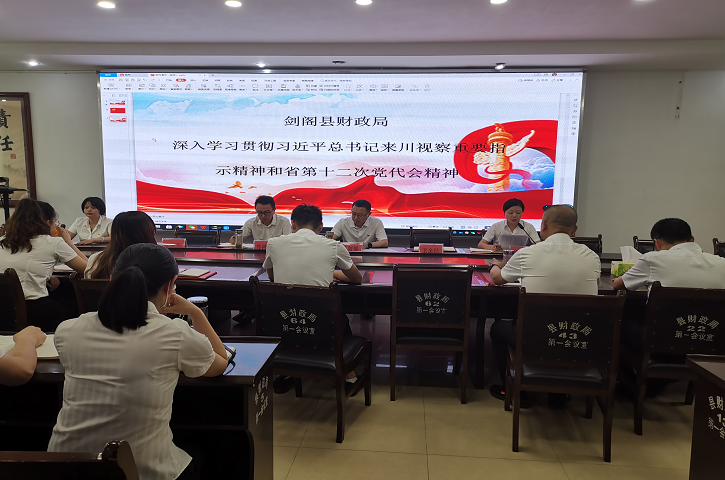 <font color='red'>剑阁县</font>财政局组织召开庆祝建党101周年暨先进表扬大会:喜迎二十大 永远跟党走
