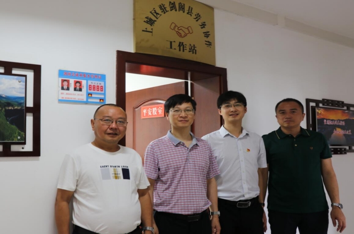 浙江省杭州市上城区驻<font color='red'>剑阁县</font>劳务协作工作站正式挂牌