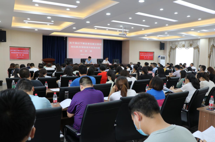 <font color='red'>剑阁县</font>正式启动县以下事业单位管理岗位职员等级晋升工作