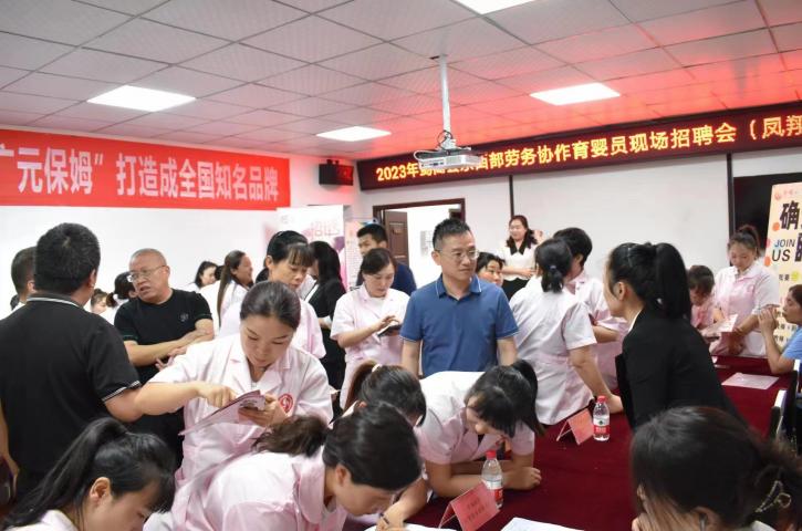 <font color='red'>剑阁县</font>举办2023年东西部劳务协作育婴班培训