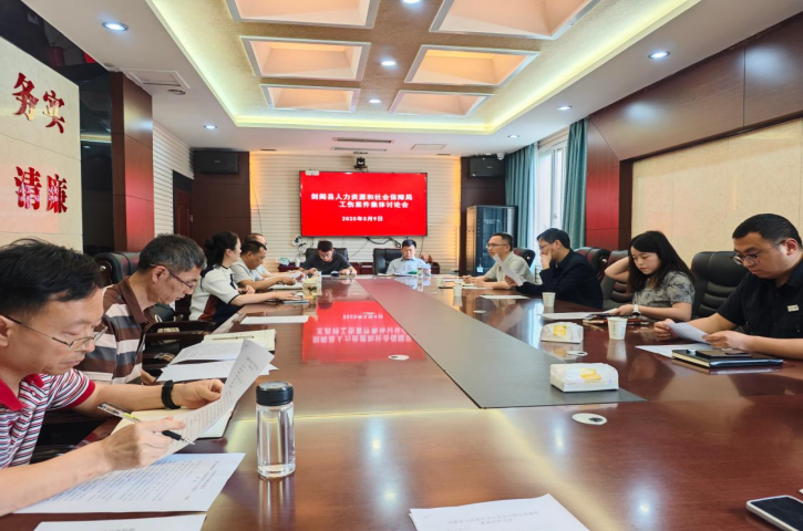 <font color='red'>剑阁县</font>人社局：“多措并举”确保工伤认定高质效