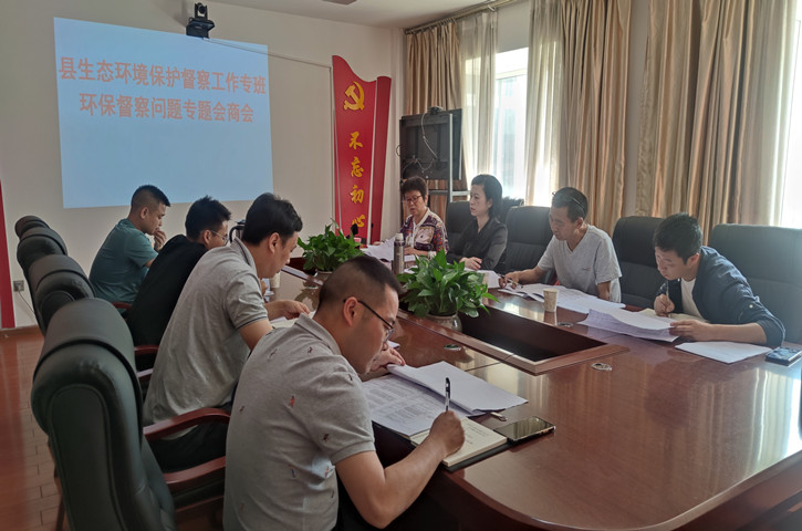 <font color='red'>剑阁县</font>加快推进环保督察反馈问题整改工作