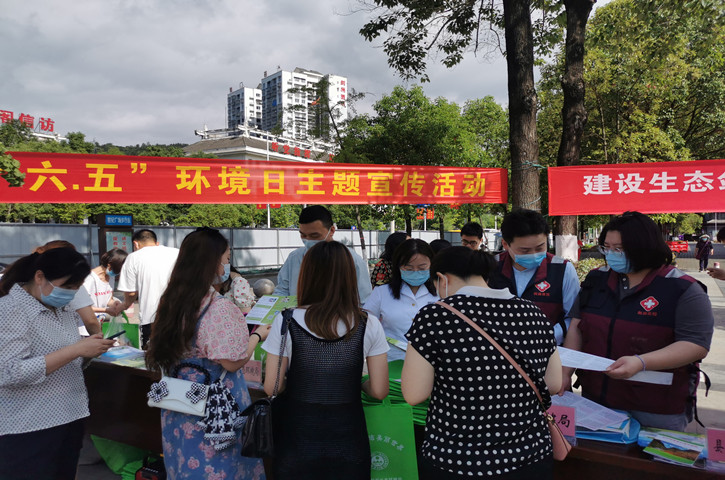 <font color='red'>剑阁县</font>开展“六五环境日”主题集中宣传活动