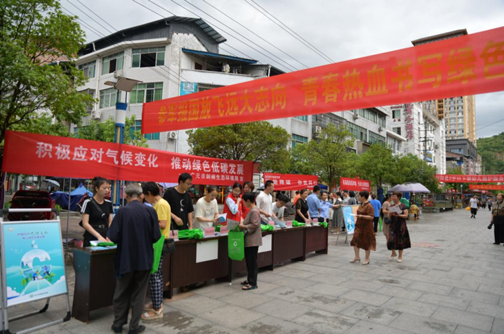 <font color='red'>剑阁县</font>开展2023年全国低碳日宣传活动
