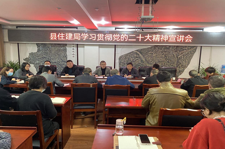 <font color='red'>剑阁县</font>住建局坚持“五个一” 学习宣传贯彻党的二十大精神