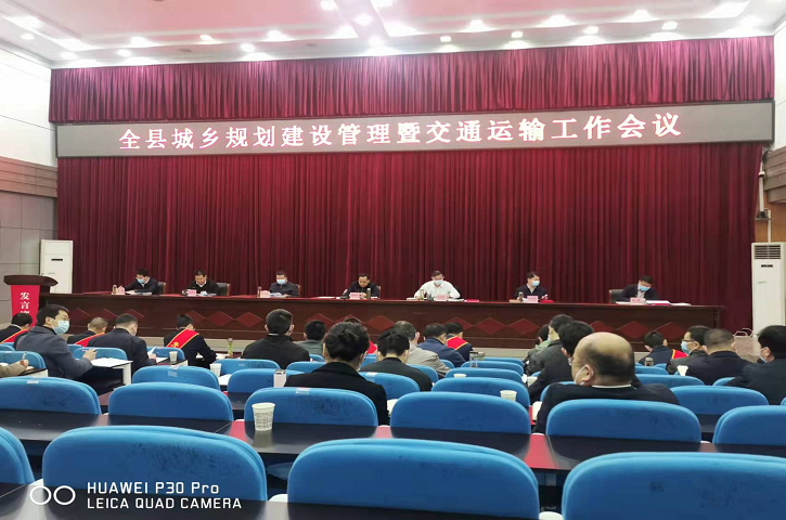 <font color='red'>剑阁县</font>召开2022年全县交通运输工作会议
