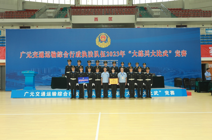 <font color='red'>剑阁县</font>交通运输综合行政执法大队：竞赛场上展风采 业务比武获佳绩