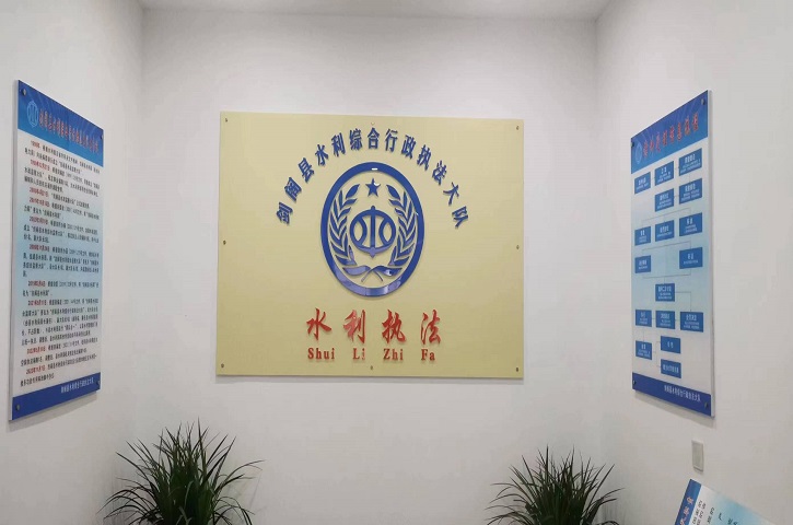 剑阁县：加强行政<font color='red'>执法</font>队伍建设  铸造坚不可摧水利铁军