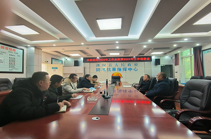 剑阁县水利局：凝心聚力鼓干劲 从严<font color='red'>执法</font>促规范