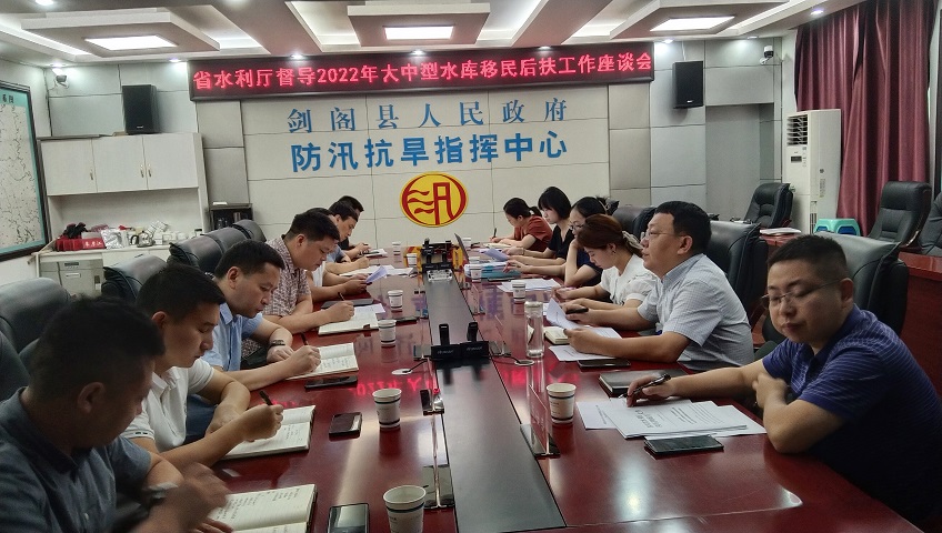 <font color='red'>剑阁县</font>水利局：省水利厅移民后扶处处长王茜一行来剑督导