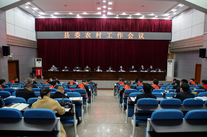 <font color='red'>剑阁县</font>召开2022年县委农村工作会议