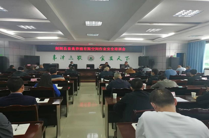 <font color='red'>剑阁县</font>“三强化”全力做好畜禽养殖有限空间作业安全监管工作