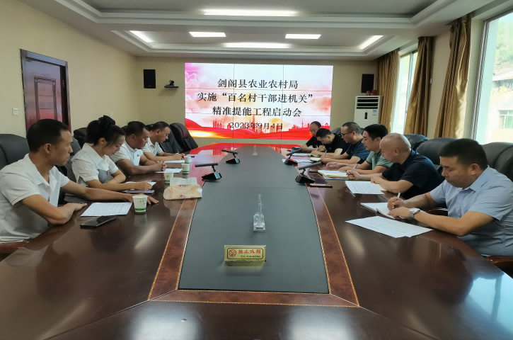 <font color='red'>剑阁县</font>农业农村局：“传帮带”为村干部成长铺就“快车道”