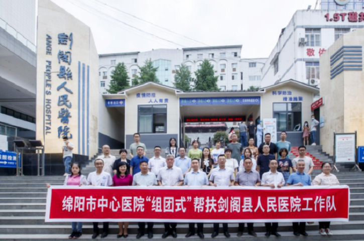 “组团式”医疗帮扶队来了！帮扶提升<font color='red'>剑阁县</font>医疗服务综合能力