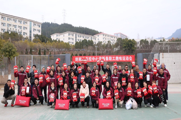 微笑生活 快乐工作—<font color='red'>剑阁县</font>疾控中心举办2024年迎新春职工趣味运动会