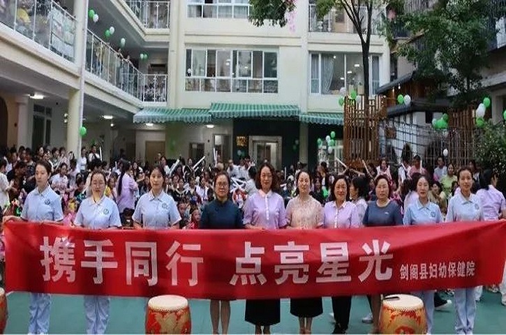 携手同行 点亮星光——<font color='red'>剑阁县</font>妇幼保健院走进幼儿园，共筑健康防线