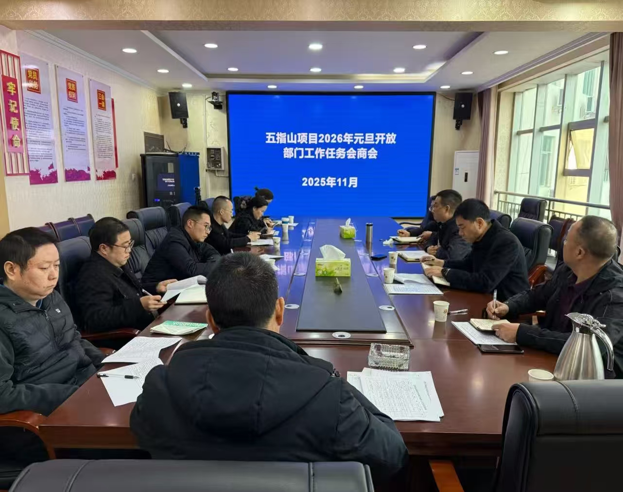 <font color='red'>剑阁县</font>文化广播电视体育和旅游局召开五指山项目 2026 年元旦开放部门工作任务会商会