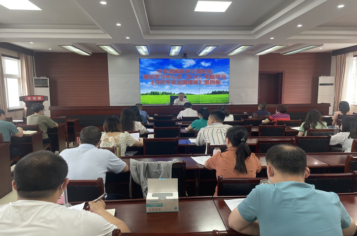 <font color='red'>剑阁县</font>审计局专题学习《习近平谈治国理政》第四卷