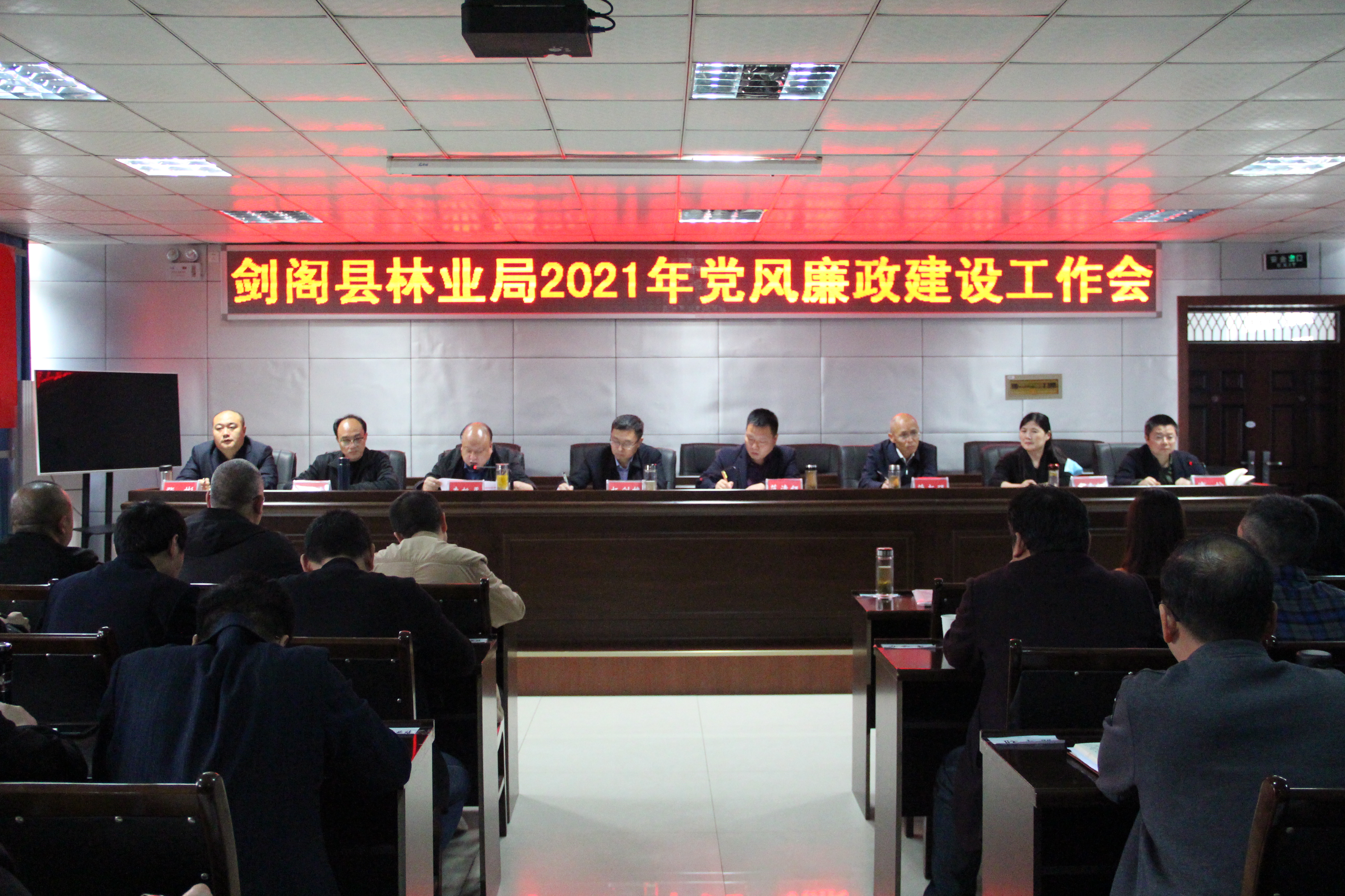 <font color='red'>剑阁县</font>林业局召开2021年度党风廉政建设工作会议