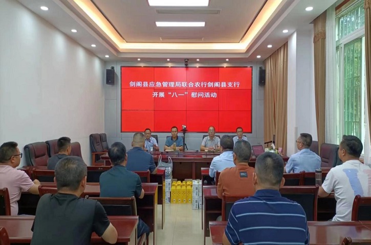 退伍不褪色·甘当应急人——<font color='red'>剑阁县</font>应急管理局开展“八一”慰问活动